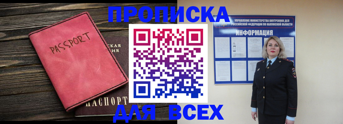 прописка для военкомата в Вихоревке