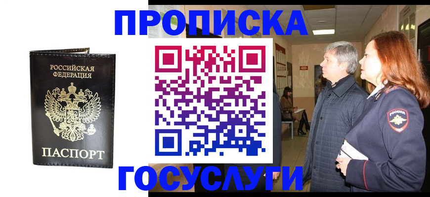 временная регистрация в квартире в Вихоревке