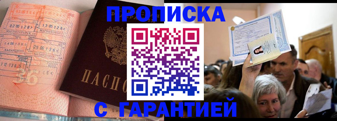 прописка в квартире в Вихоревке