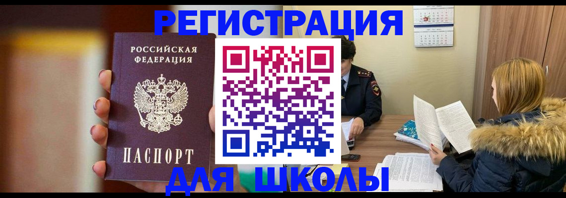 временная регистрация надежно в Вихоревке